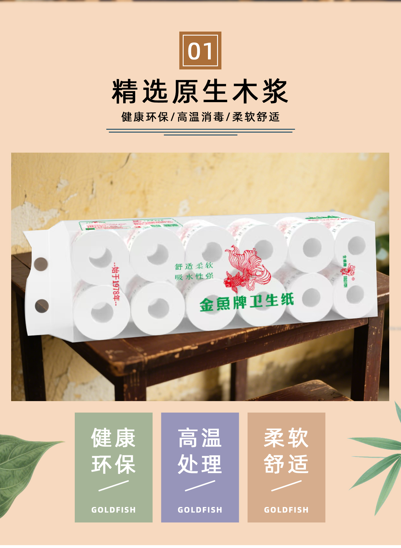 GF03180卷纸详情1_03.jpg