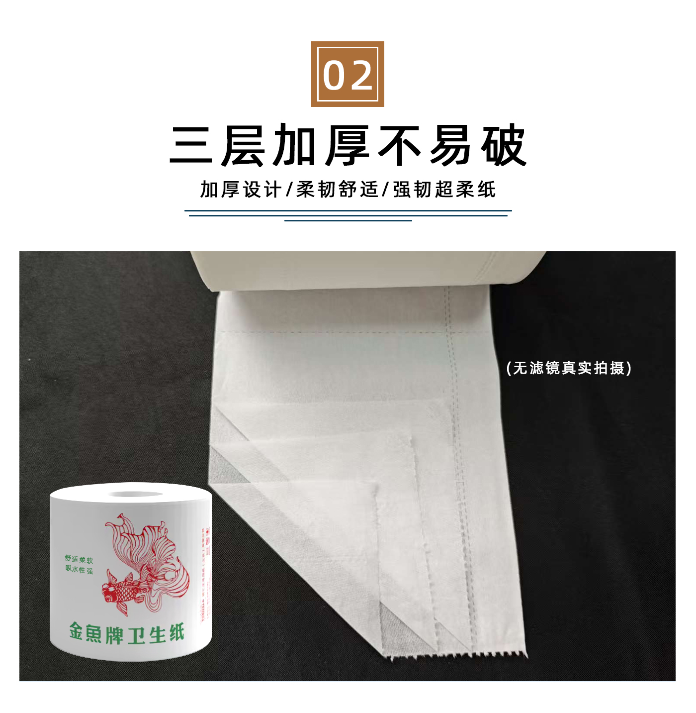 GF03180卷纸详情1_04.jpg