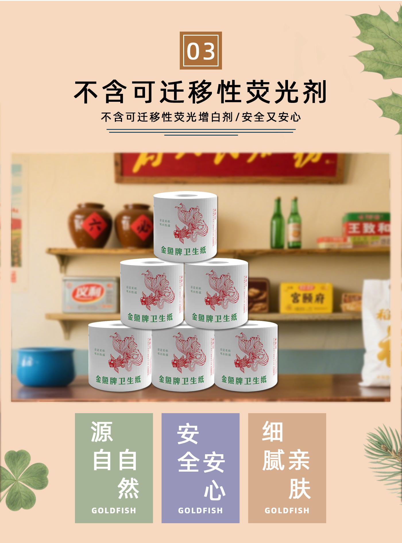 GF03180卷纸详情1_05.jpg
