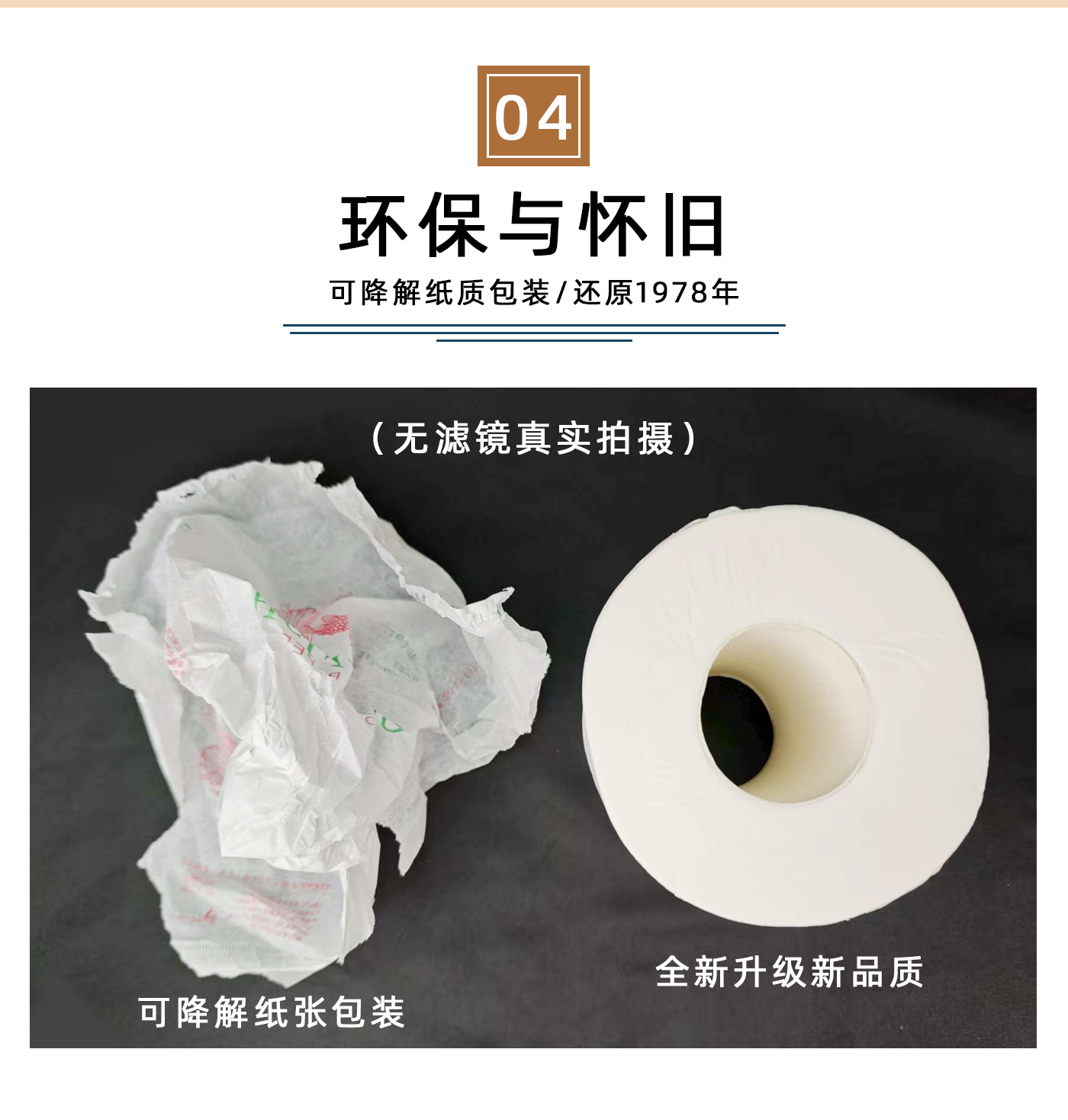 GF03180卷纸详情1_06.jpg